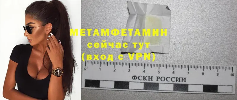 МЕТАМФЕТАМИН Methamphetamine  kraken рабочий сайт  Химки  как найти  